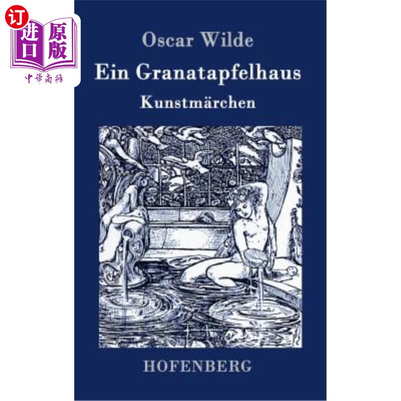 海外直订德语 Ein Granatapfelhaus: Vier Kunstm?rchen: Der junge K?nig / Der Geburtstag der Inf 石榴屋：四个艺术童话