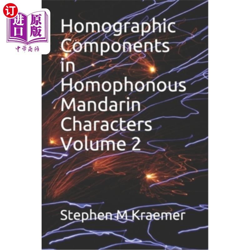 海外直订Homographic Components in Homophonous Mandarin Characters Volume 2 《汉语同音字的同音成分》第二册