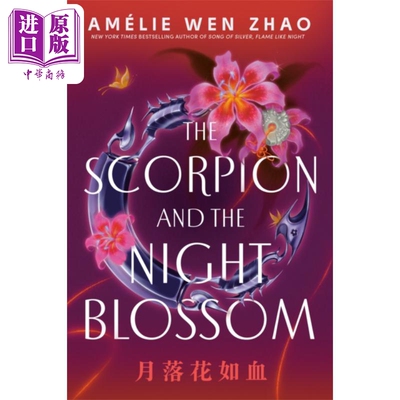 月落花如血 The Scorpion and the Night Blossom 英文原版 Amelie Wen Zhao 奇幻流行小说【中商原版】