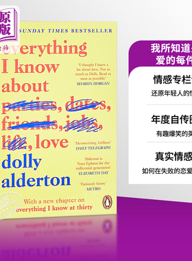 关于爱我所知道的一切 我所知道关于爱的每件事 Dolly Alderton 英文原版 Everything I Know About Love【中商原版】