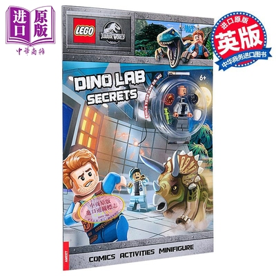 乐高人偶书：侏罗纪原版