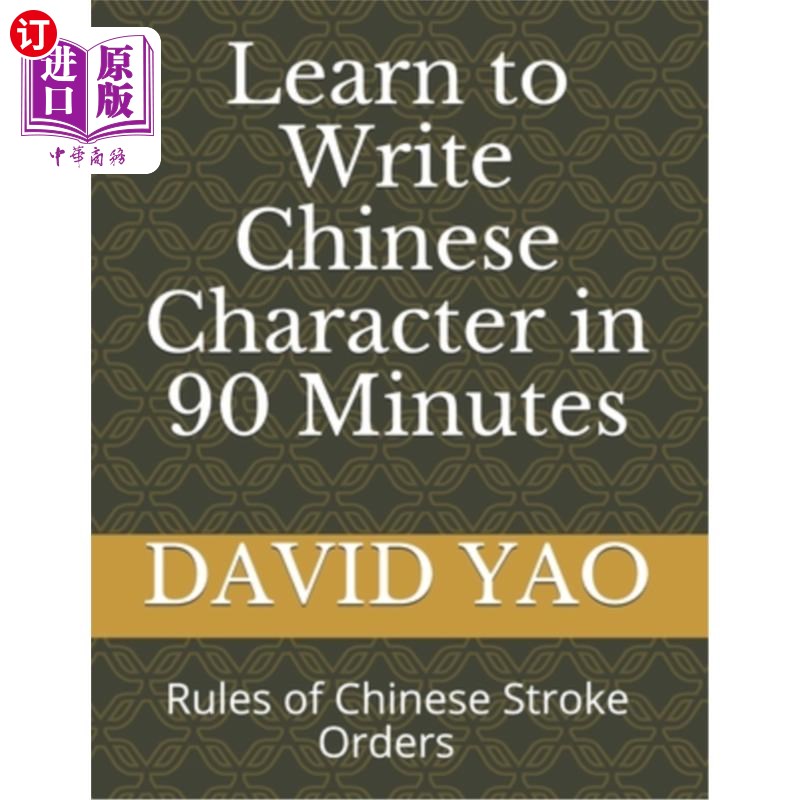 海外直订Learn How to Write Chinese Character in 90 Minutes: Rules of Chinese Stroke Orde 学习如何在90分钟内写汉字: