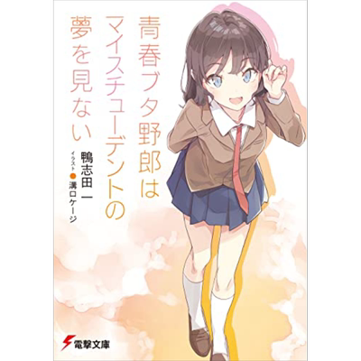 小说青春猪头少年角川出版