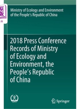 海外直订2018 Press Conference Records of Ministry of Ecology and Environment, the People 中华人民共和国生态环境部20