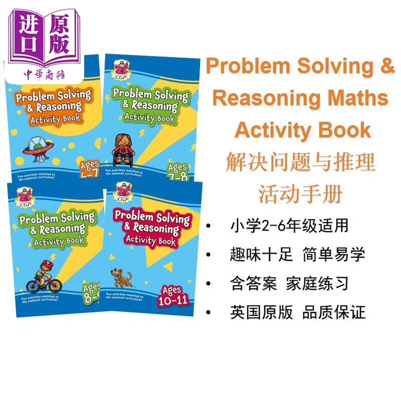 英国CGP原版 Problem Solving & Reasoning Maths Ages 6-11岁 解决与推理数学活动手册 适合家庭学习 英文原版【中商原版】