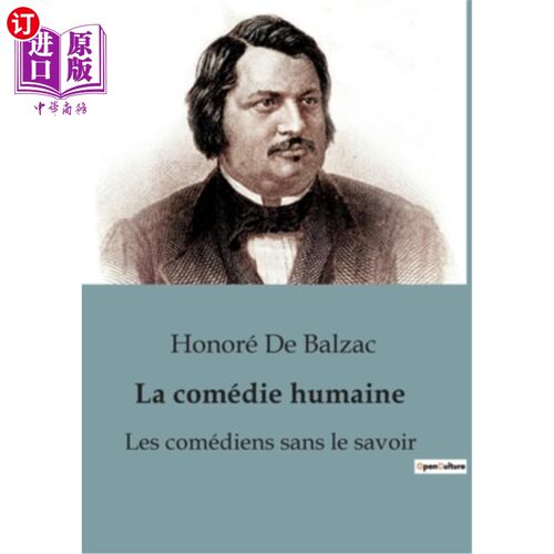 海外直订法语 La comédie humaine: Les comédiens sans le savoir: Les comédiens sans le savoir 人类喜剧:不知情的演员: