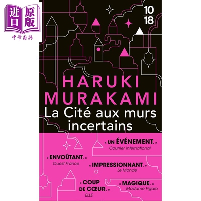 预售 【法文版】村上春树 小城与不确定性的墙 法文原版 La Cite aux murs incertains Haruki Murakami【中商原版】