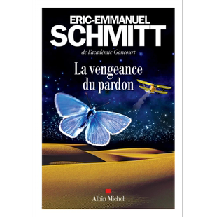 现货 施米特 宽恕的报复 法文原版 La vengeance du pardon Eric Emmanuel Schmitt【中商原版】