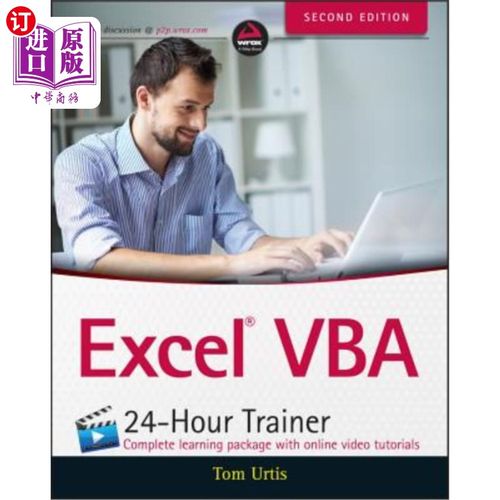 海外直订Excel VBA 24-Hour Trainer excel vba 24小时培训师