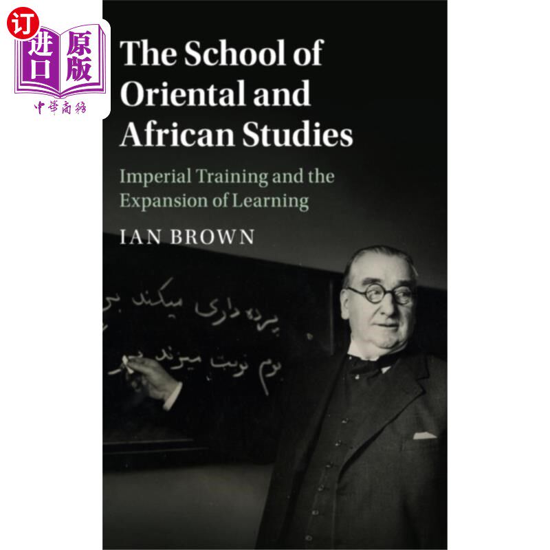 按需印刷School of Oriental and African Studies 东方和非洲研究学院