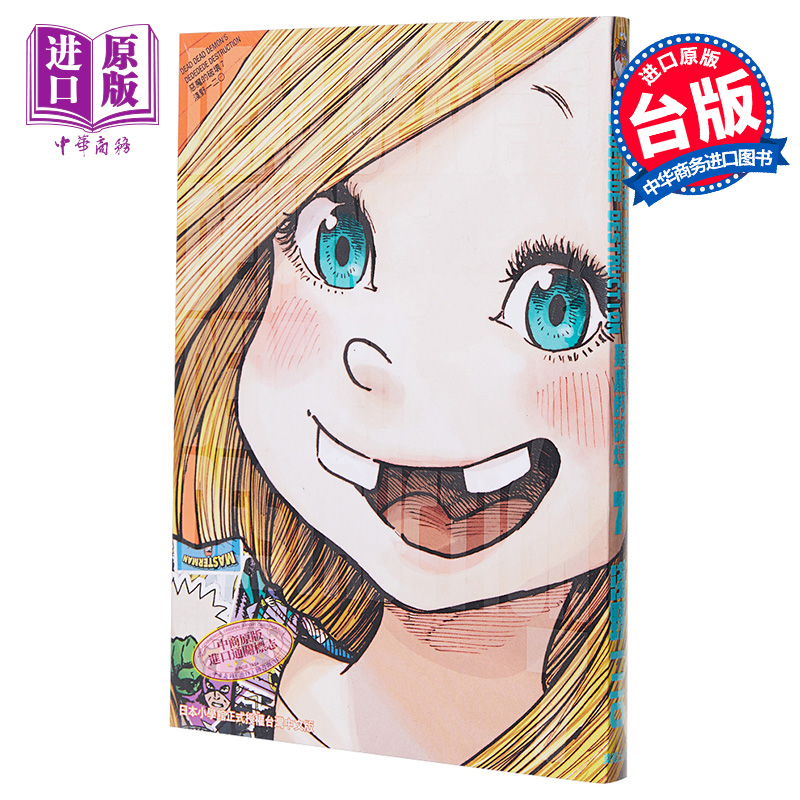 现货 漫画 恶魔的破坏7 浅野一二O 淺野いにお 台版漫画书 漫勉 东贩【中商原版】