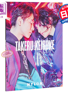 现货 佐藤健 渡边圭佑写真集 NYLON JAPAN特集 日文原版 TAKERU SATOH KEISUKE WATANABE NYLON SUPER VOL.1【中商原版】