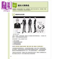 神庆JINKEI 厚涂神技：超人气插画家神庆教你画白发美男子 港台艺术原版 旗标出版 绘画技巧【中商原版】 thumbnail 2