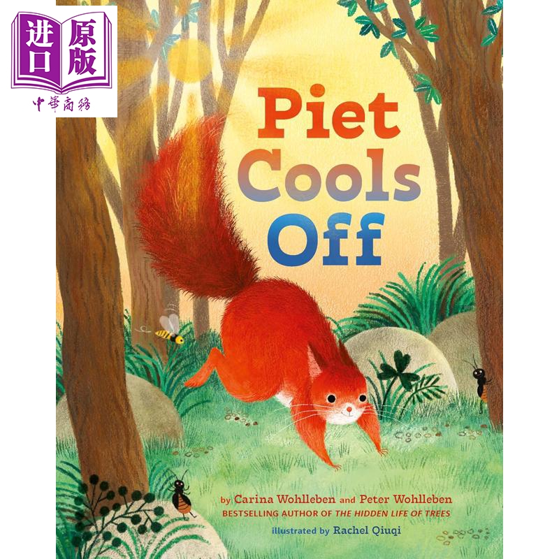 皮特冷静下来PietCoolsOff