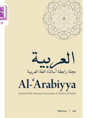 海外直订Al-'Arabiyya 阿拉比亚