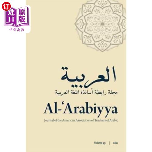 海外直订Al-'Arabiyya 阿拉比亚