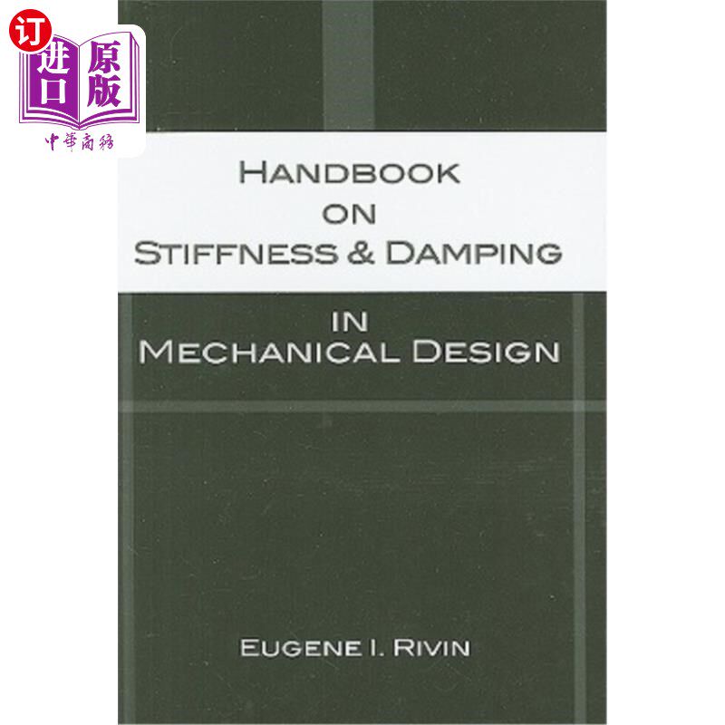 海外直订Handbook on Stiffness & Damping in Mechanical Design 机械设计中的刚度和阻尼手册