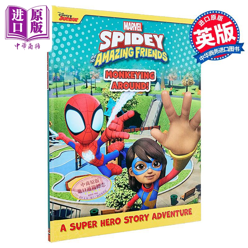 漫威蜘蛛侠和他的神奇朋友们