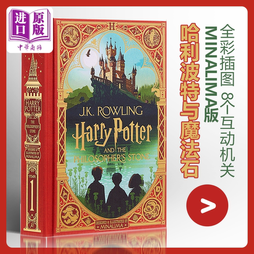 MinaLima哈利波特1互动书