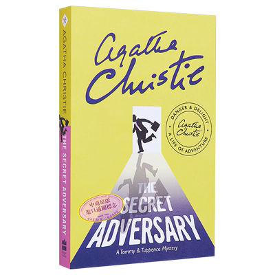 阿加莎系列 暗藏杀机 英文原版 The Secret Adversary Agatha Christie【中商原版】