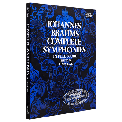预售 勃拉姆斯交响乐全谱 进口艺术 Complete Symphonies Vienna Gesellschaft Der Musikfreunde Edition Dover Music Scores