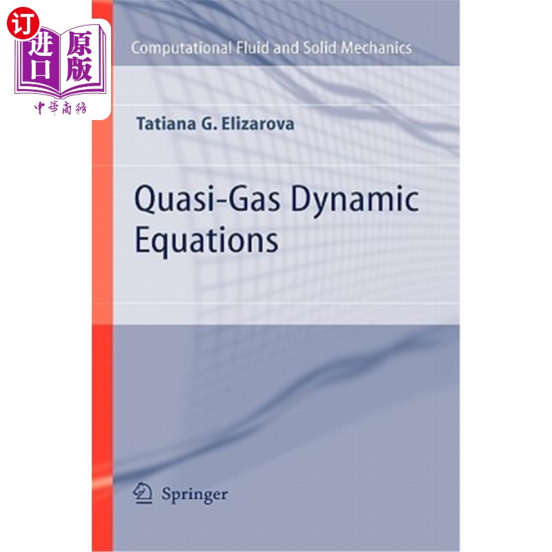 海外直订Quasi-Gas Dynamic Equations 准气体动力学方程