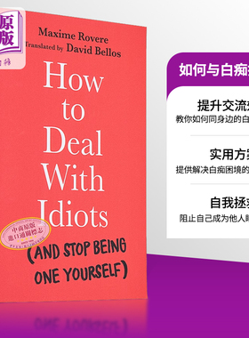 如何与白痴打交道 并停止陷入自我困境 How to Deal With Idiots 英文原版 Maxime Rovere David Bellos 【中商原版】