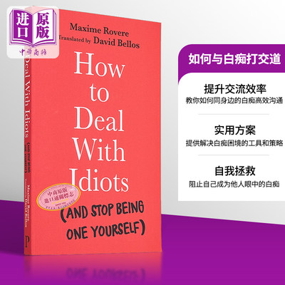 预售 如何与白痴打交道 并停止陷入自我困境 How to Deal With Idiots 英文原版 Maxime Rovere David Bellos 【中商原版】