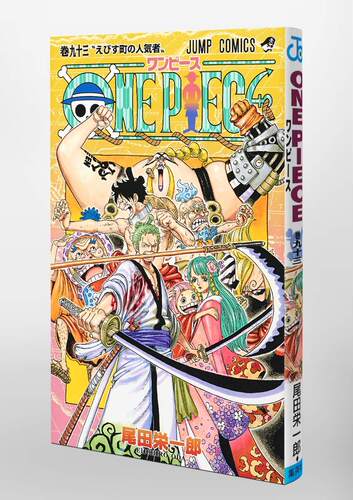 【中商原版】海贼王 93卷 日文原版 ONE PIECE 93 尾田荣一郎