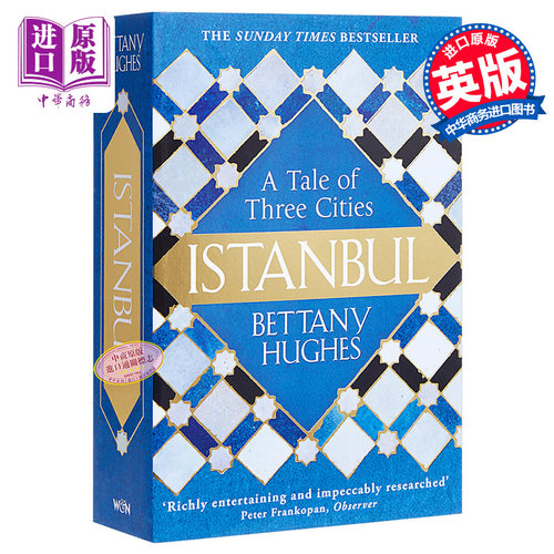 【中商原版】伊斯坦布尔：城市传记 英文原版 Istanbul: A Tale of Three Cities Bettany Hughes