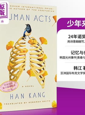 诺贝尔文学奖得主2024年 韩江 少年来了 英版平装 英文原版 Human Acts Han Kang 可搭 失语者 素食者 白 不说再见
