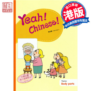 简体 中商原版 Book4 现货 南贞惠Nini 港台原版 Chinese 香港三联 Yeah 幼儿汉语教材 Big Nam 教学大书四