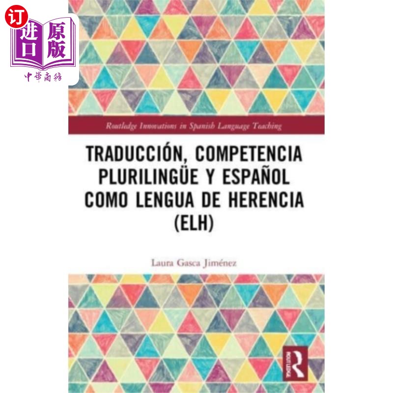 海外直订Traduccion, competencia plurilingue y espanol co... 翻译、多语言能力和西班牙语作为传统语言(ELH)