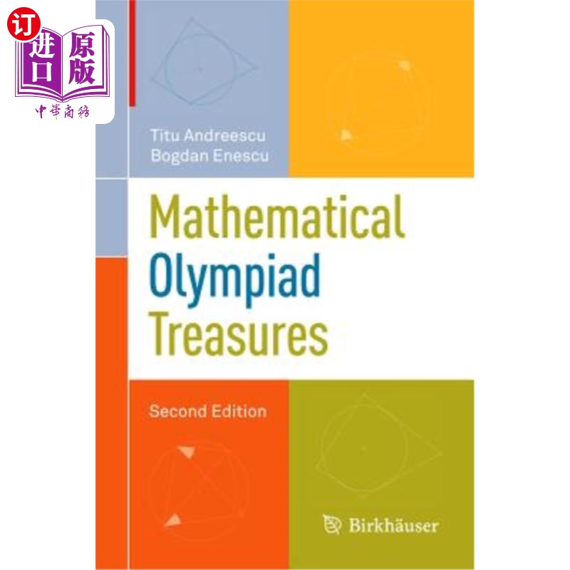 海外直订Mathematical Olympiad Treasures 数学奥林匹克宝藏
