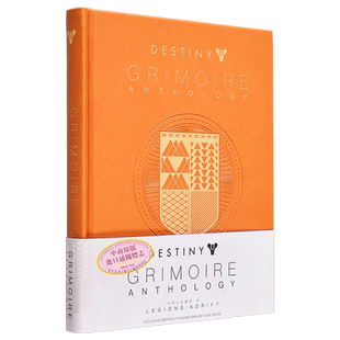 现货 命运简史 第五卷 军团漂流 美版 Destiny Grimoire Anthology 5 英文原版 Bungie 暴雪 出品 游戏设定集【中商原版】