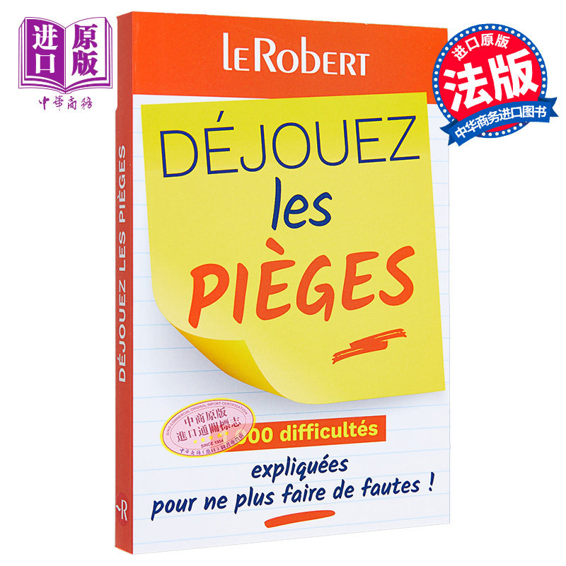 法语学习避坑练习 词性 单复数 词源等练习小册子 Dejouez les pieges 法文原版 【中商原版】