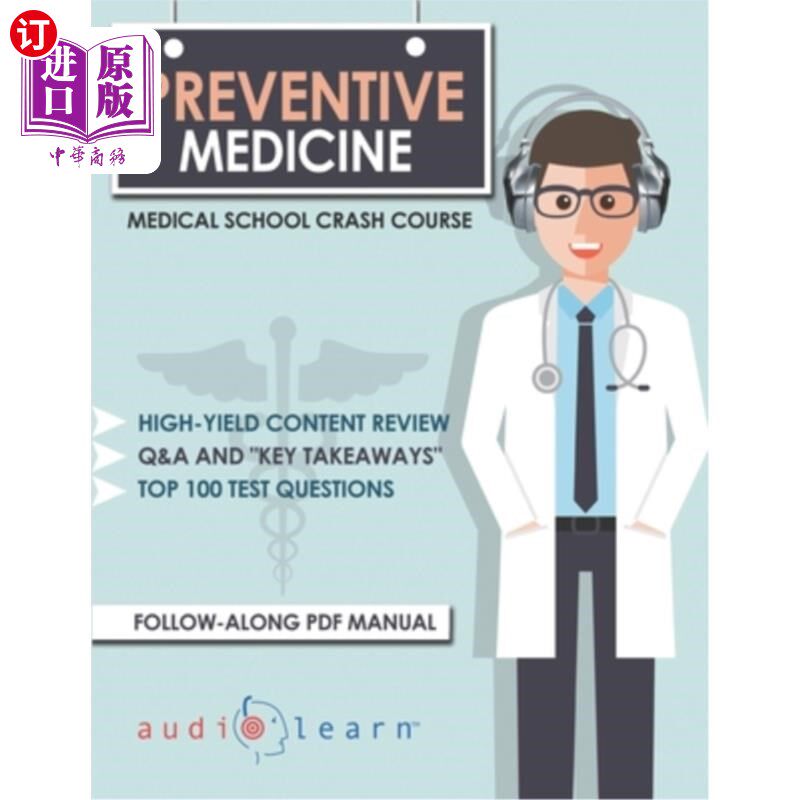  Preventive Medicine Medical School Crash Course 
