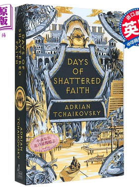 阿德里安 柴可夫斯基 暴君哲学家3 破碎信念之日 英文原版 Days of Shattered Faith Adrian Tchaikovsky【中商原版】