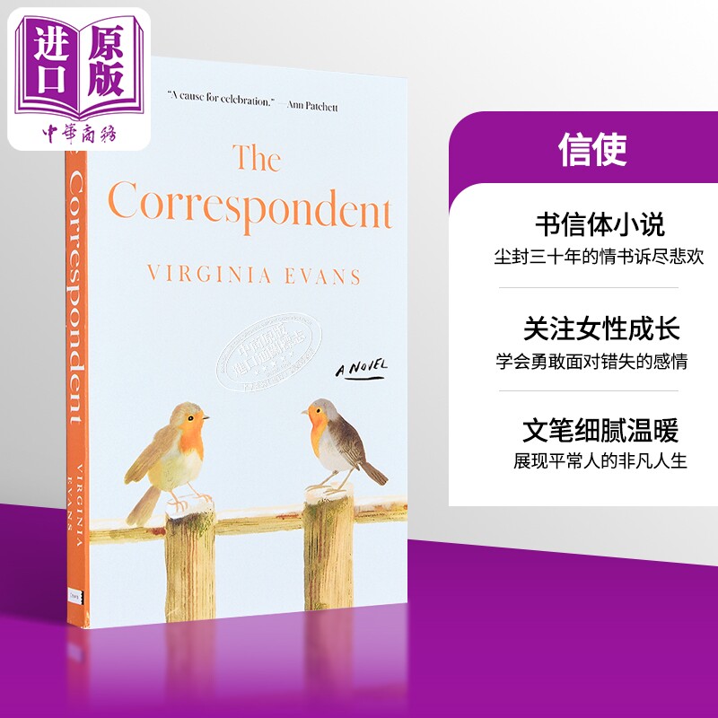 预售 信使 通讯员 The Correspondent 英文原版 Virginia Evans 书信人生 女性成长 书信体文学小说 2026年英国女性小说奖短名单