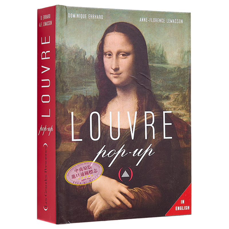 卢浮宫立体书LouvrePopup