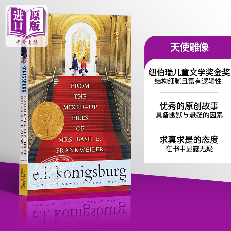 现货 天使雕像 英文原版 from the mixed-up files of mrs. basil e.