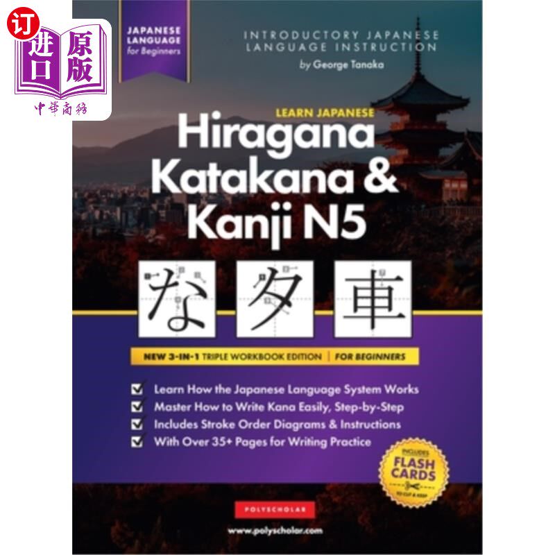 海外直订Learn Japanese Hiragana, Katakana and Kanji N5 - Workbook for Beginners: The Eas 学习日语平假名,片假名和汉