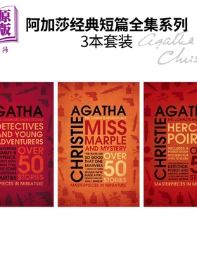 预售 阿加莎 短篇全集系列 3本套装 The Complete Short Stories 英文原版 Agatha Christie 马普尔小姐 波洛侦探【中商原版】