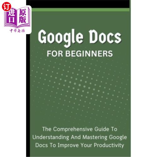 海外直订Google Docs For Beginners: The Comprehensive Guide To Understanding And Masterin 谷歌文档初学者：理解和掌握