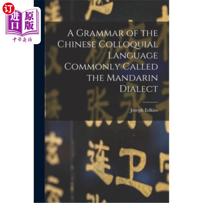 海外直订A Grammar of the Chinese Colloquial Language Commonly Called the Mandarin Dialec 汉语口语的语法，通常称为官