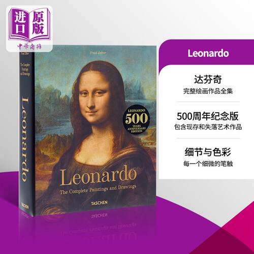 Leonardo The Complete Paintings and Drawings 进口艺术 达芬奇：完整绘画作品全集500周年纪念版 画册画集手稿 【中商原版
