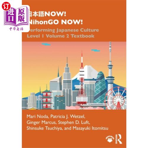 海外直订Now! NihonGO Now! 现在!现在永!