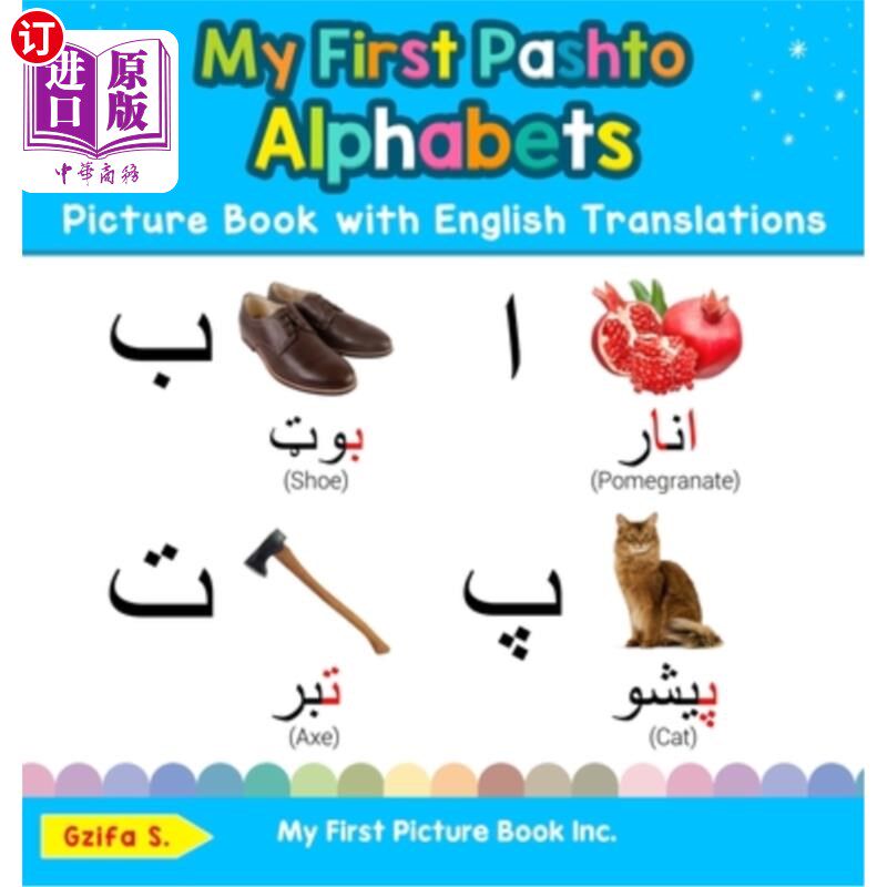 海外直订My First Pashto Alphabets Picture Book with English Translations: Bilingual Earl 我的第一本英文翻译普什图字