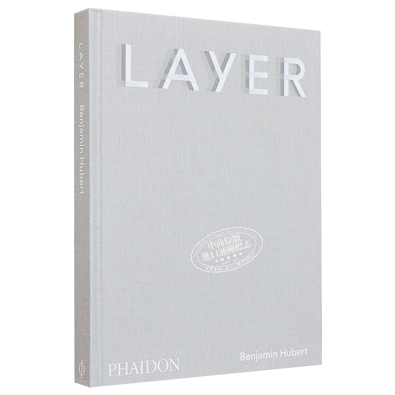 LAYER, Benjamin Hubert 進口藝術 倫敦設計工作室LAYER：本杰明·休伯特 產(chǎn)品設計 Phaidon【中商原版】
