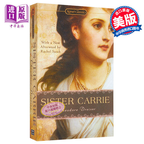 原版嘉莉妹妹经典文学书籍